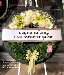 พวงหรีด